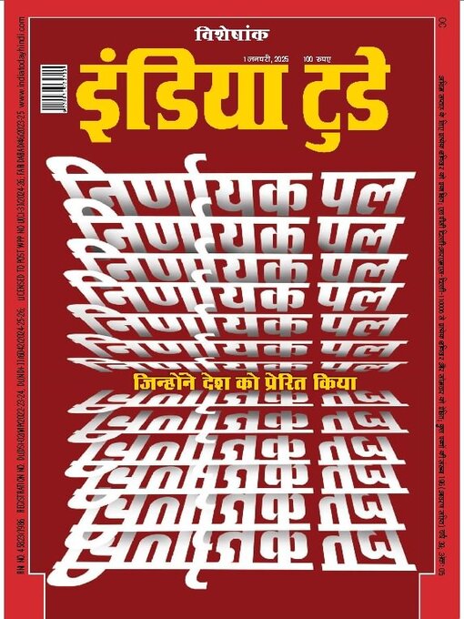 Title details for India Today Hindi by Living Media India Limited - Available